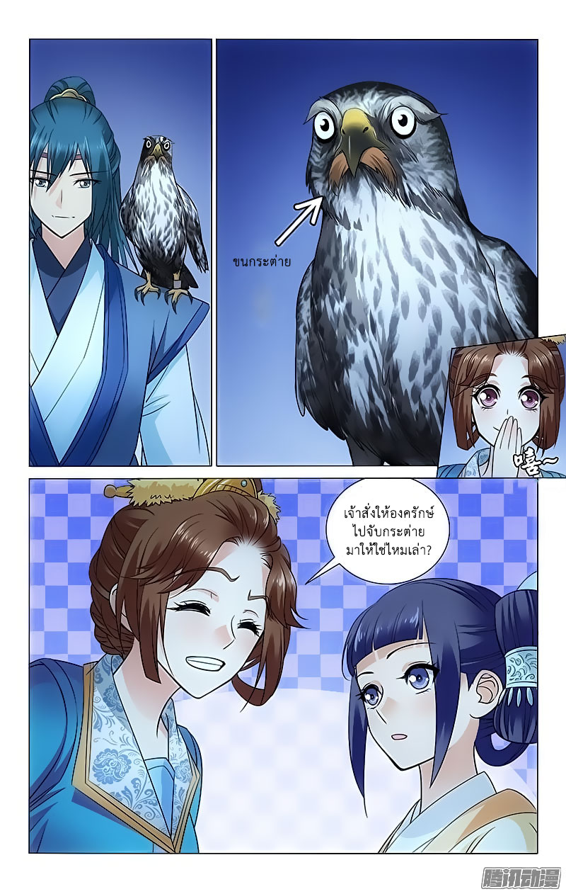 อ่านการ์ตูน Prince Don’t Do This 101 ภาพที่ 4