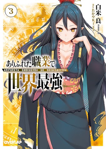 Arifureta Shokugyou de Sekai Saikyou (WN) Arifureta Shokugyou de Sekai Saikyou (WN)