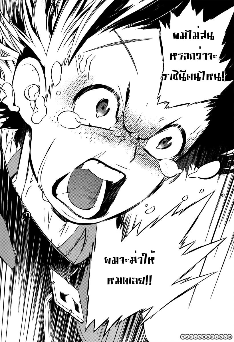 อ่านการ์ตูน Tail star 1 ภาพที่ 41