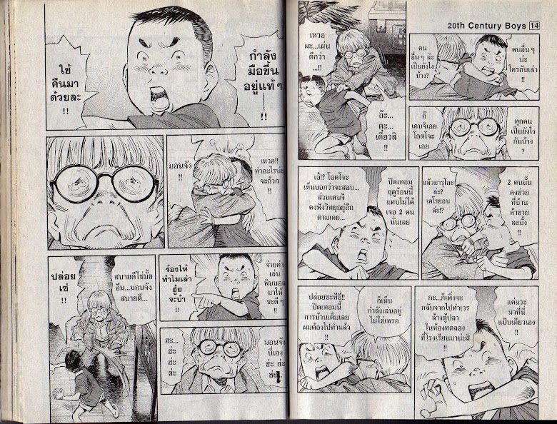 20th Century Boys - หน้า 34