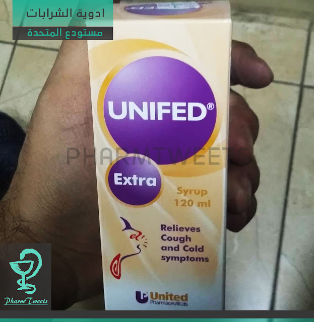 يونيفيد اكسترا Unifed Extra يونيفيد اكسترا Unifed Extra