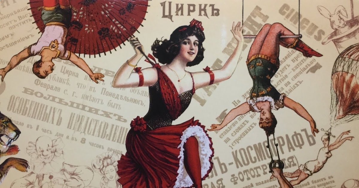 Эквилибрист и клоун арт