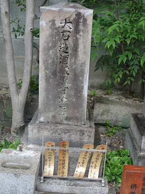 光縁寺の大石造酒蔵の墓