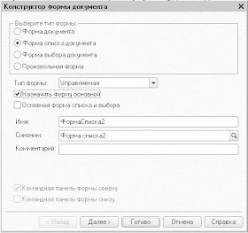 для каких объектов конфигурации есть возможность выбирать способ редактирования в диалоге в списке. Смотреть фото для каких объектов конфигурации есть возможность выбирать способ редактирования в диалоге в списке. Смотреть картинку для каких объектов конфигурации есть возможность выбирать способ редактирования в диалоге в списке. Картинка про для каких объектов конфигурации есть возможность выбирать способ редактирования в диалоге в списке. Фото для каких объектов конфигурации есть возможность выбирать способ редактирования в диалоге в списке