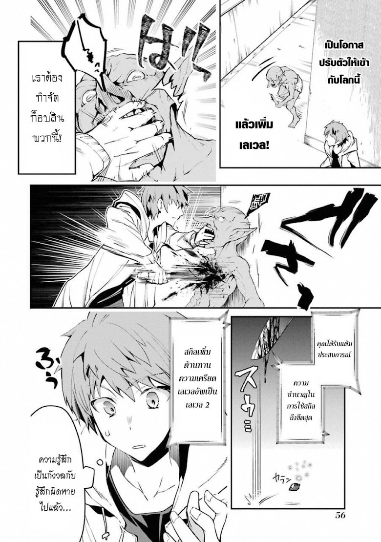 Monster Ga Afureru Sekai Ni Natta Node, Suki Ni Ikitai To Omoimasu - หน้า 57