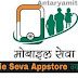 Mobile Seva Appstore क्या है?, What is mobile seva app store in hindi
