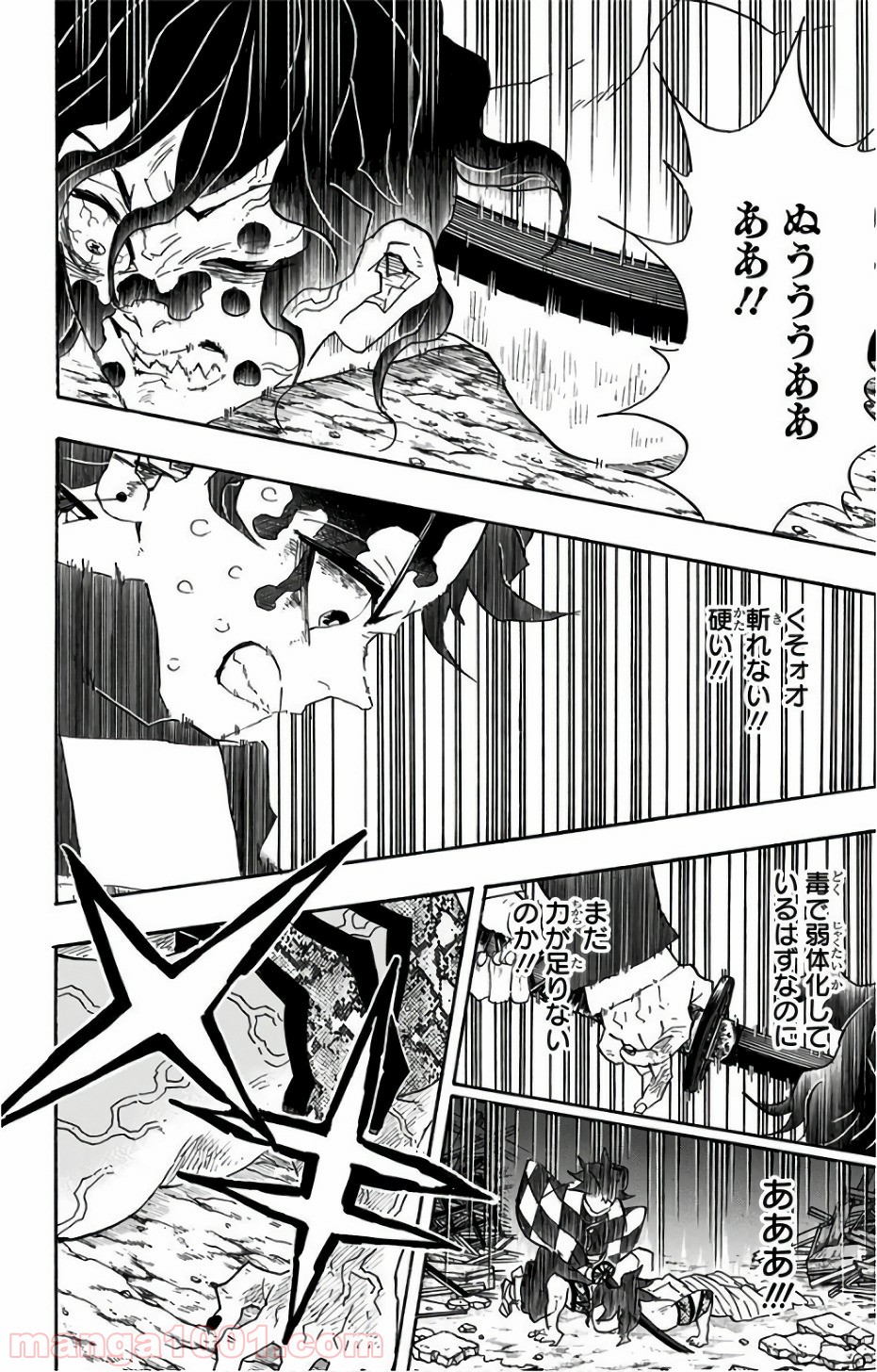 鬼滅の刃 - Raw 【第93話】 - Manga1001.com