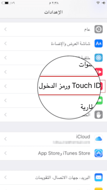 كيفية ايقاف مركز التحكم Control Center في شاشة القفل Lock Screen في iOS 11