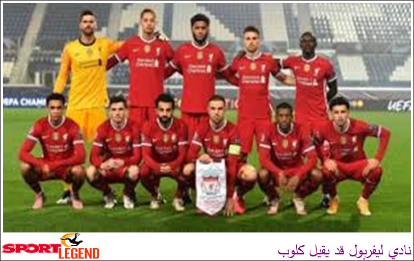 نادي ليفربول قد يقيل كلوب نادي ليفربول قد يقيل كلوب