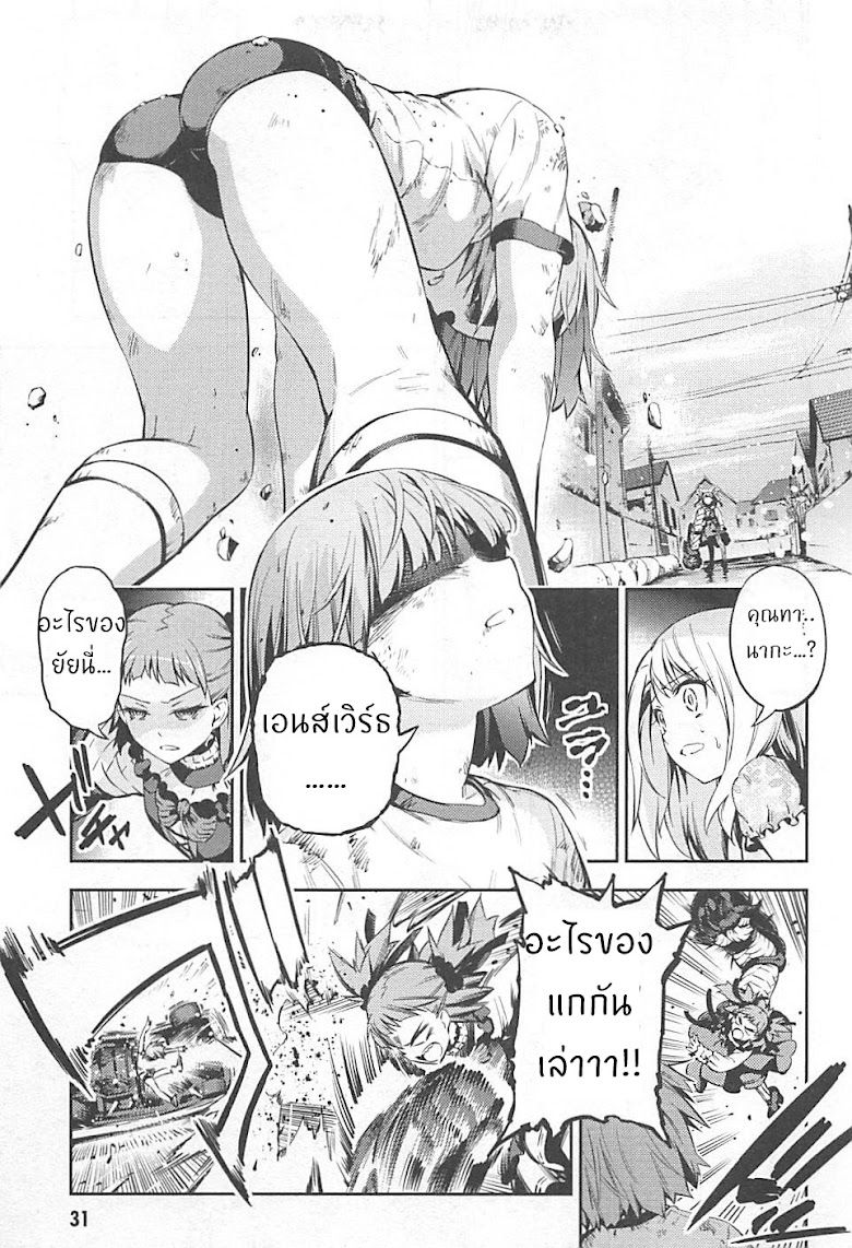 Fate/Kaleid Liner Prisma Illya Drei! - หน้า 28