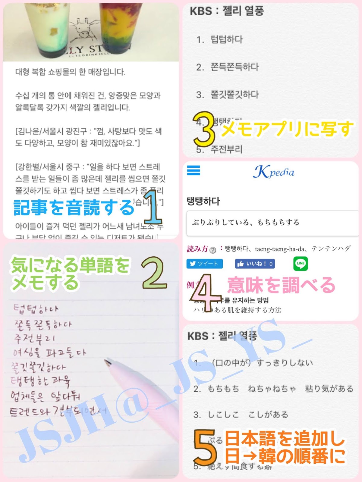 Jsjh/terms Of Use/