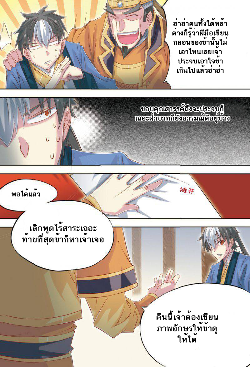 อ่านการ์ตูน Jiang Ye 58 ภาพที่ 9