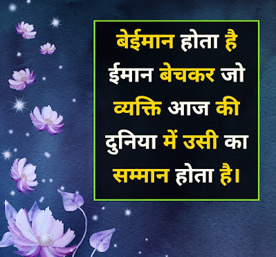 Samman Shayari