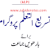 2nd year class 12 smart syllabus 2020 PDF download
