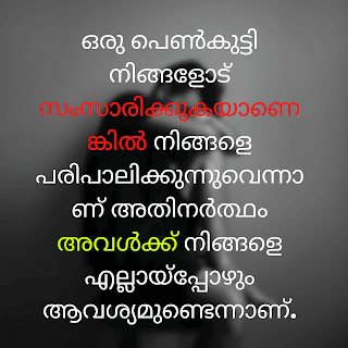 Sad Status image Malayalam