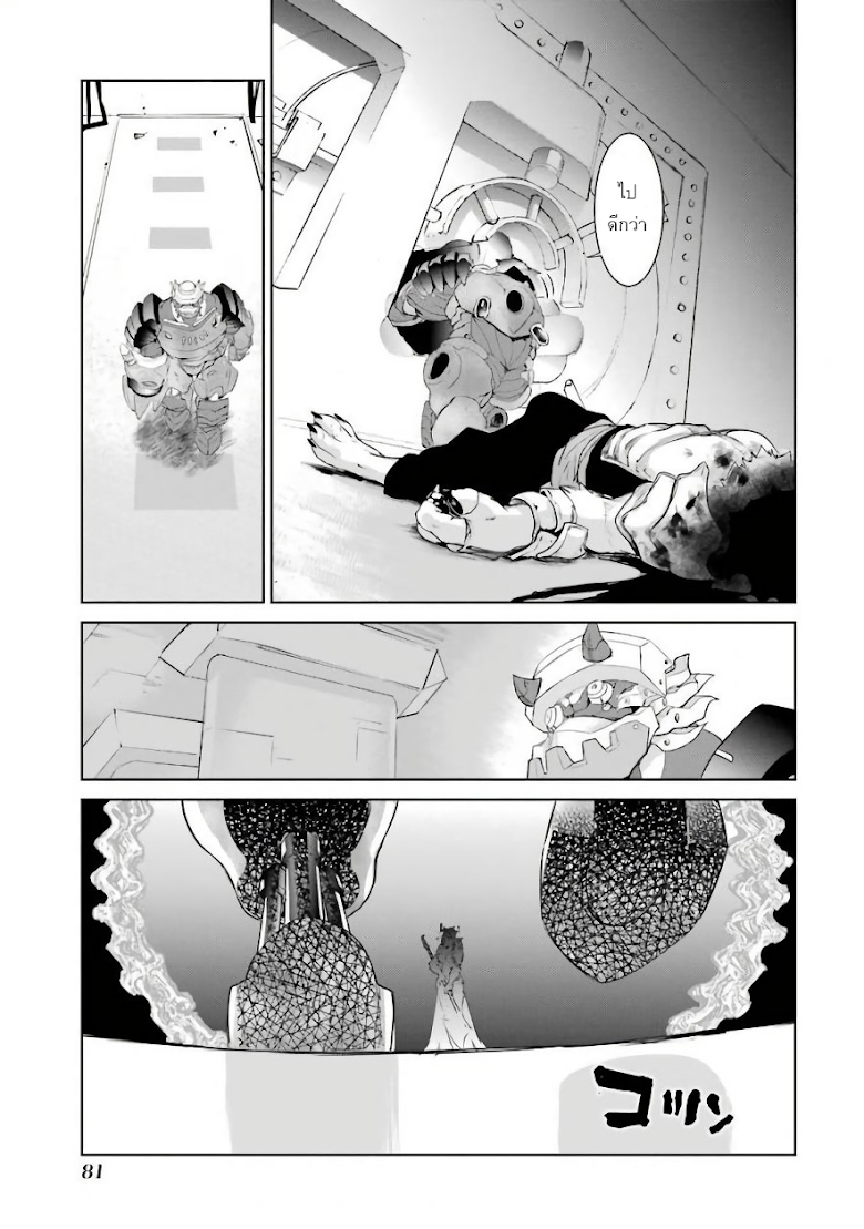 Mahou Shoujo Tokushuusen Asuka - หน้า 41