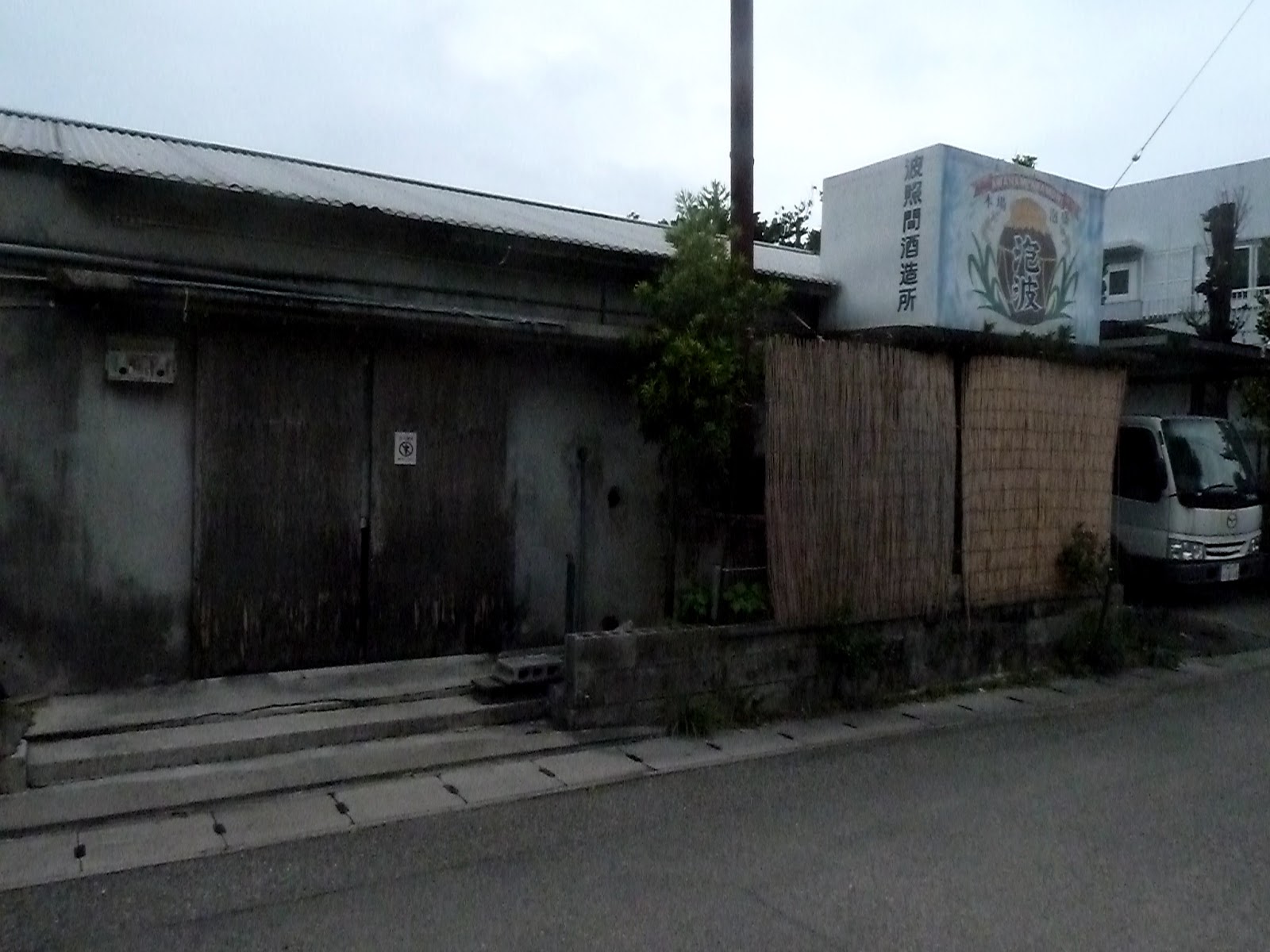 少年夢 八重山跳島遊day 5 波照間島