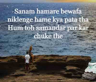 bewafa shayari image download