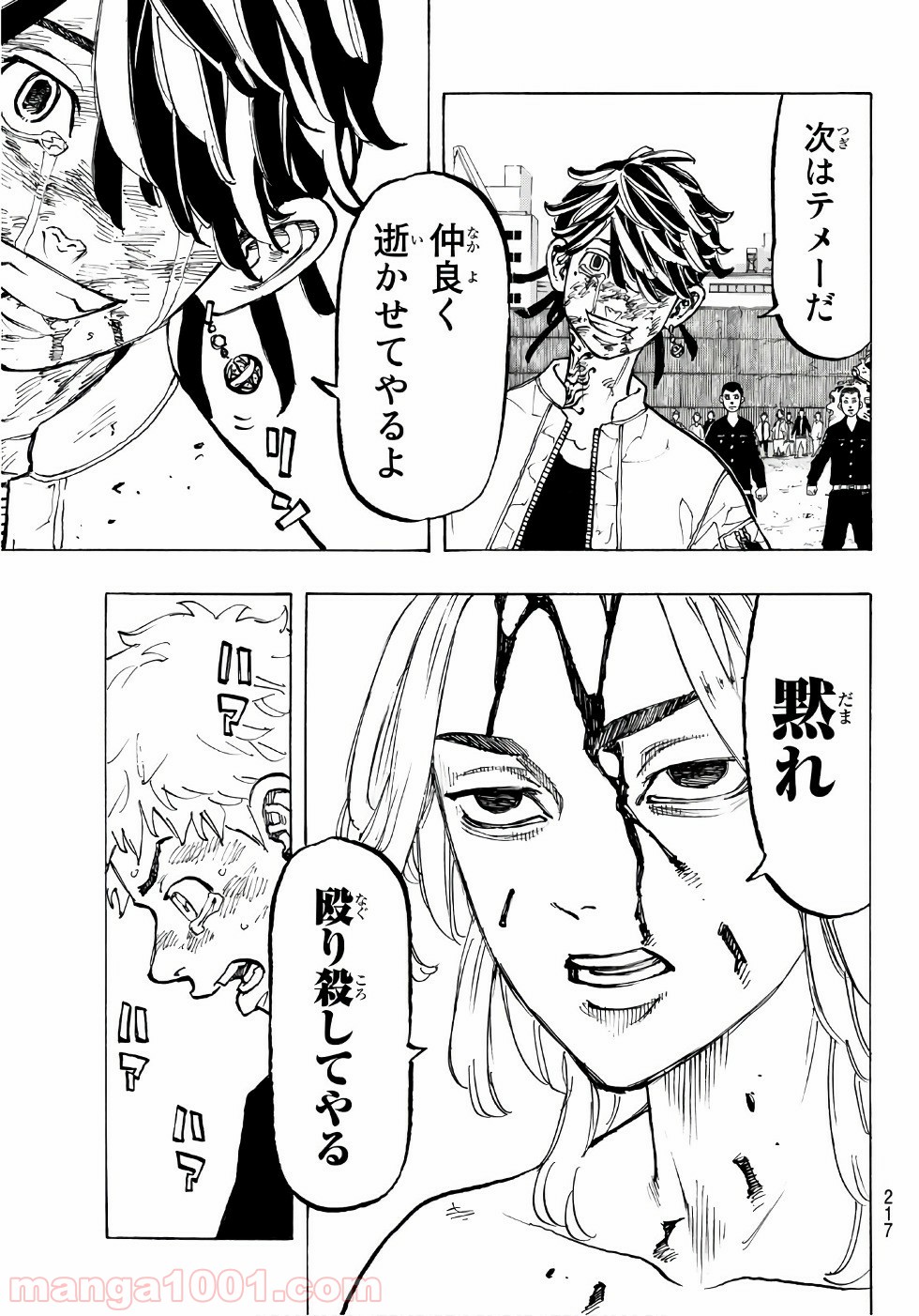 東京卍リベンジャーズ - Raw 【第61話】 - Manga1001.com