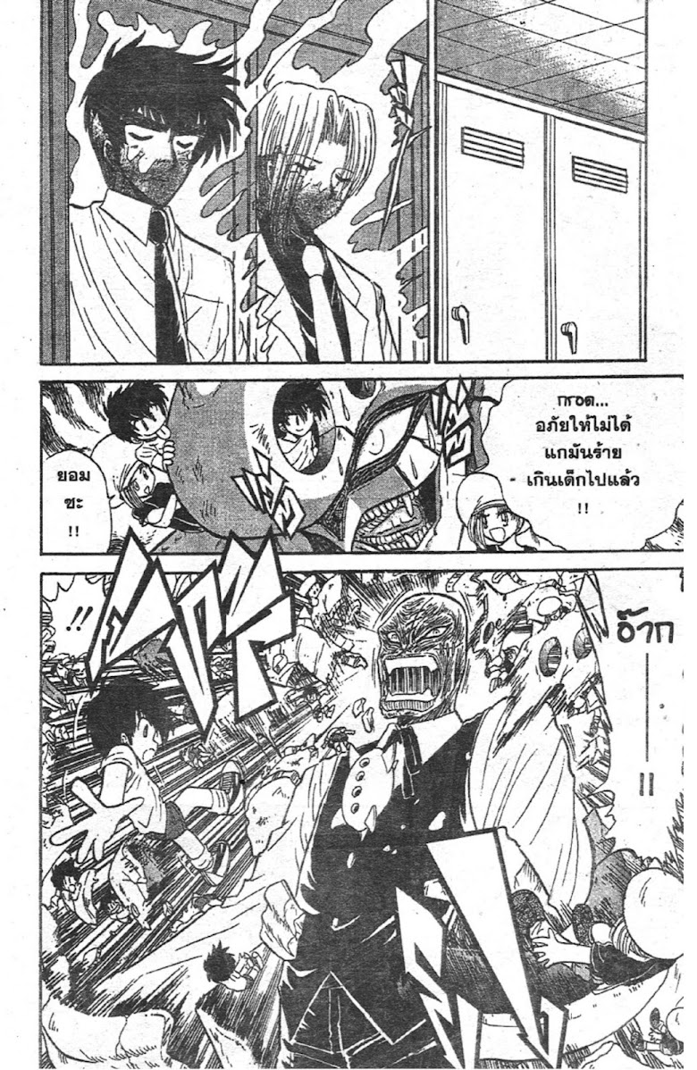 Jigoku Sensei Nube - หน้า 42