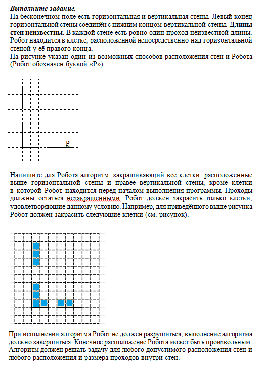 на бесконечном клетчатом поле имеется. на бесконечном поле расположен прямоугольник. на бесконечном поле имеется прямоугольник ограниченный стенами. на бесконечном поле имеется вертикальная стена длина стены. на бесконечном поле имеется стена длины отрезков стены неизвестны.