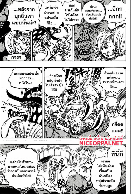 One Piece 1006 TH