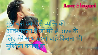 Love_Shayari_In_Hindi_image