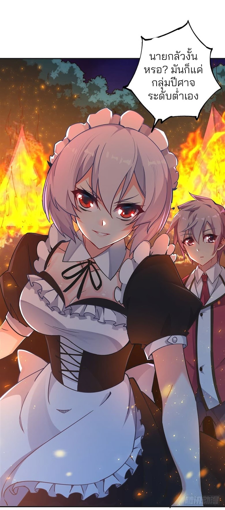 I Picked up a Demon Lord as a Maid - หน้า 26