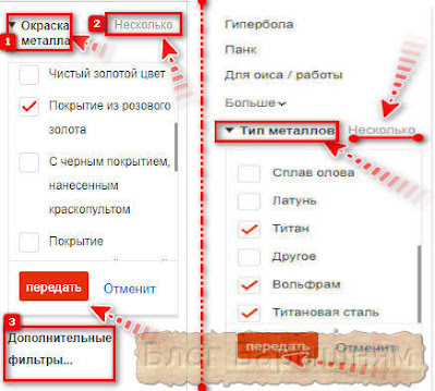 параметры поиска на площадке