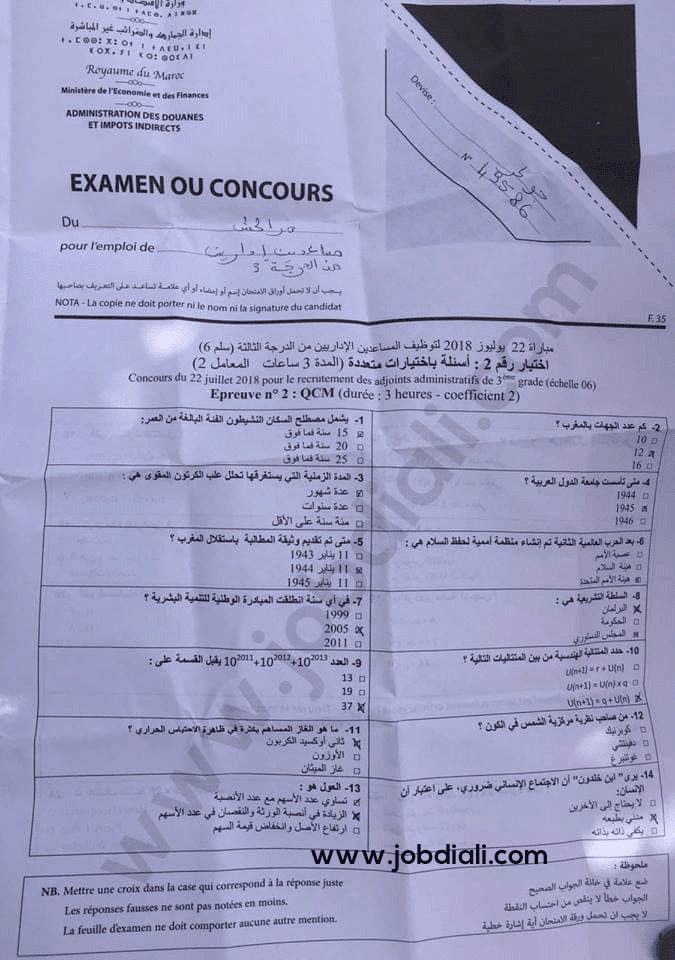 Exemple Concours des Administrateurs 3ème grade - Administration des Douanes et Impôts Indirects Exemple Concours des Administrateurs 3ème grade - Administration des Douanes et Impôts Indirects
