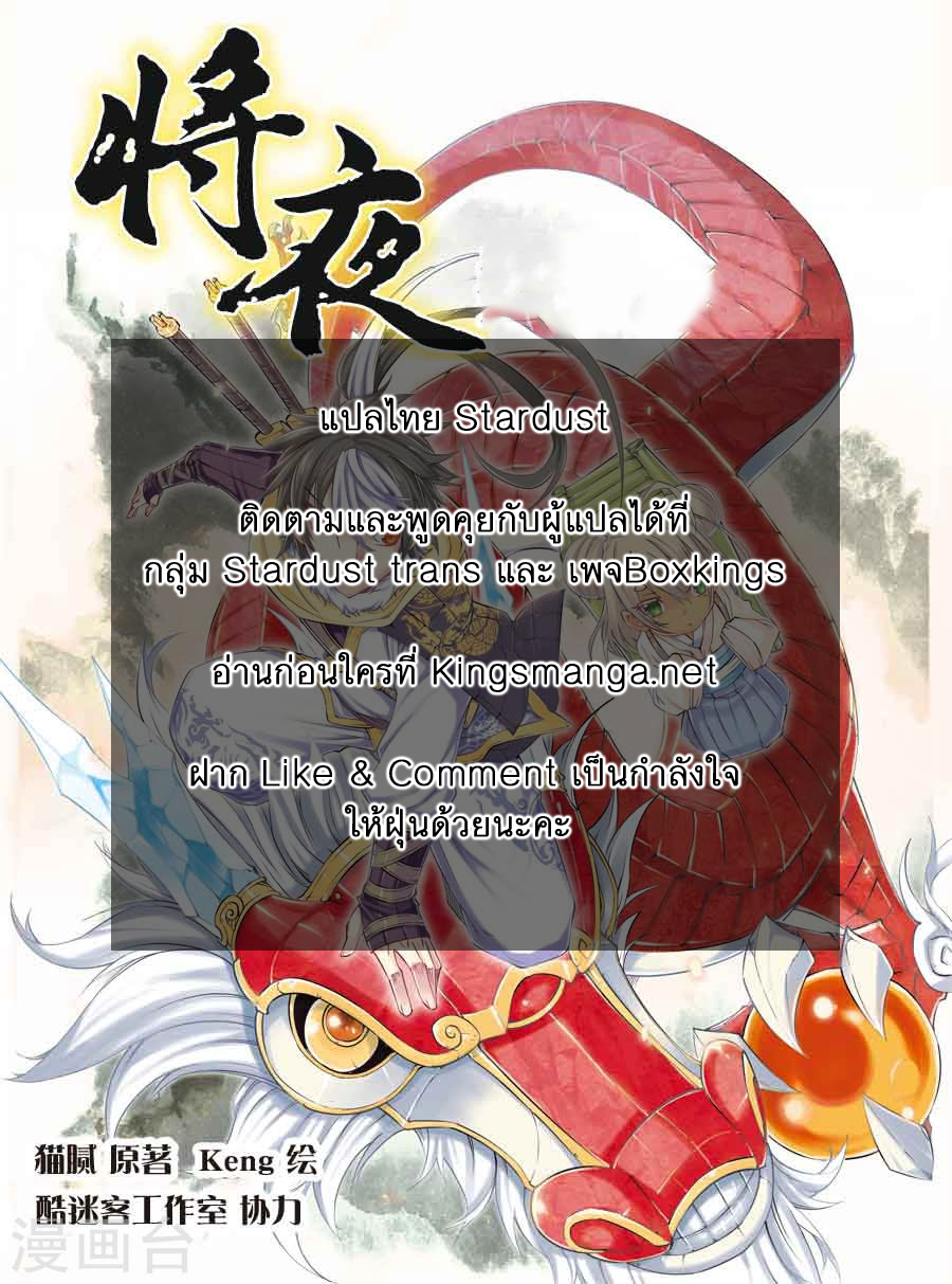 Jiang Ye 36-วิหกชาดตื่นขึ้นแล้ว