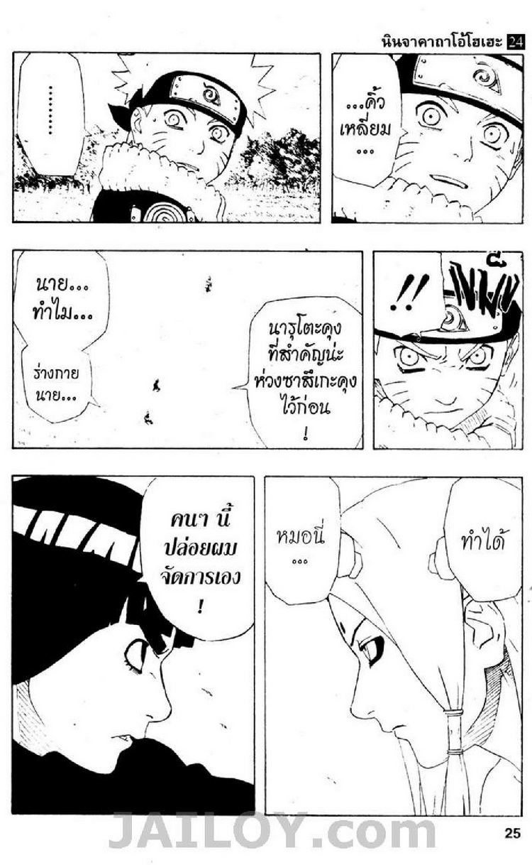 комиксы наруто. комиксы наруто на русском. комиксы наруто. наруто комикс чб. комиксы наруто.