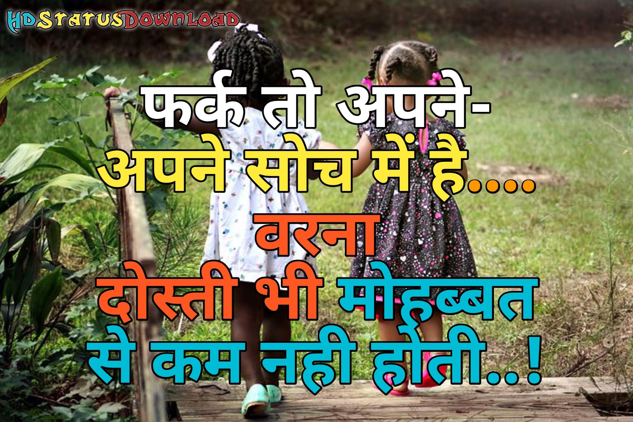 Top Dosti Status In Hindi 2021, Yaari Dosti Status With Images