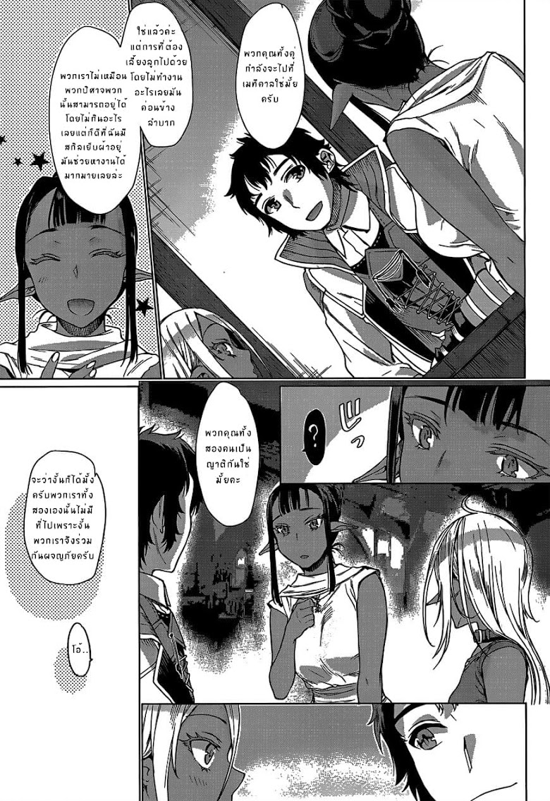 Isekai de Skill wo Kaitai shitara Cheat na Yome ga Zoushoku Shimashita: Gainen Kousa no Structure - หน้า 5
