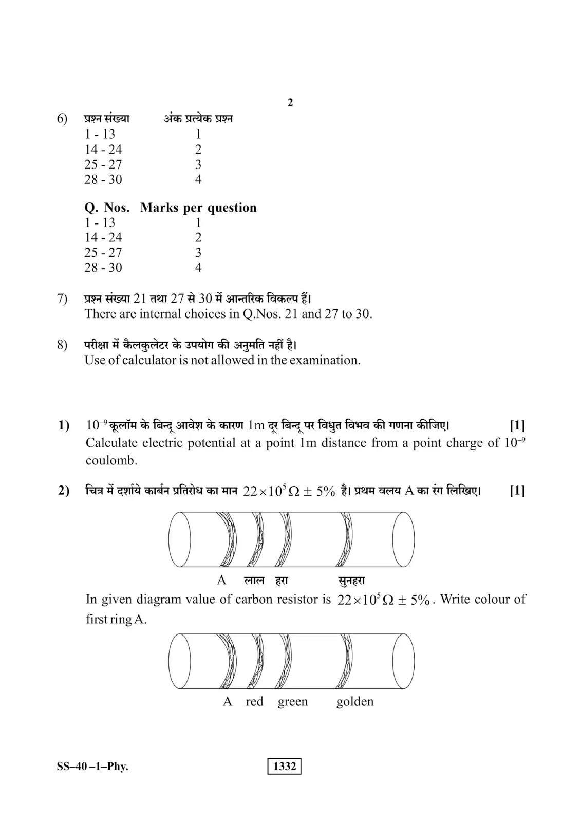 Download Rbse 12th English Book Rainbow Pdf Free Download File Pdf