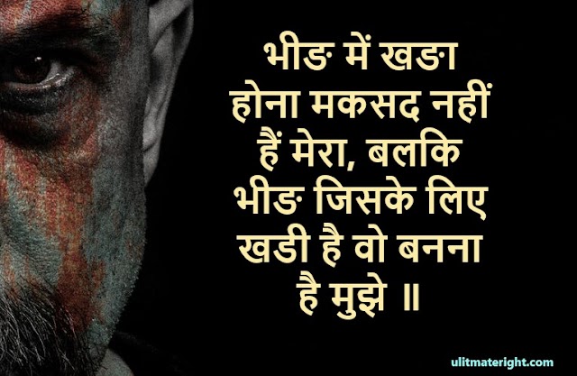 100+ Best Attitude Shayari status