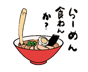 Line クリエイターズスタンプ 動くラーメンスタンプ Example With Gif Animation