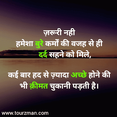 Life Motivational Quotes In Hindi images Life Motivational Quotes In Hindi images