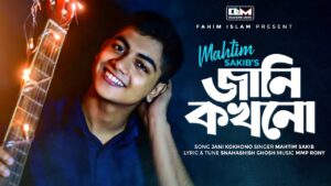 Jani kokkhono New Bangla Lyrics 2021