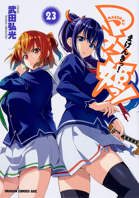 7255758-cover%2B1 - Descargar Manga De Maken-Ki [Manga] [124/124] - Manga [Descarga]