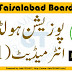 Position Holder of 11th class 2021 Faisalabad Board #Results