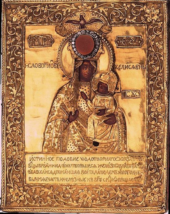 икона божией матери рудненская ратьковская. Смотреть фото икона божией матери рудненская ратьковская. Смотреть картинку икона божией матери рудненская ратьковская. Картинка про икона божией матери рудненская ратьковская. Фото икона божией матери рудненская ратьковская икона божией матери рудненская ратьковская. Смотреть фото икона божией матери рудненская ратьковская. Смотреть картинку икона божией матери рудненская ратьковская. Картинка про икона божией матери рудненская ратьковская. Фото икона божией матери рудненская ратьковская