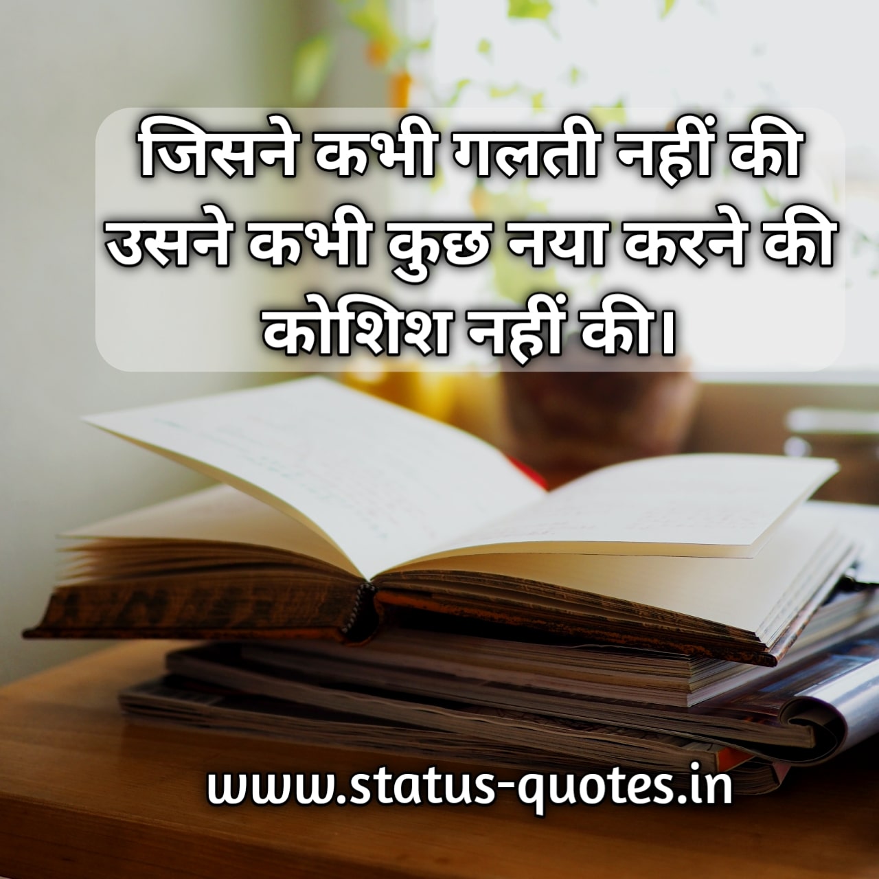 67+ Best Motivational Quotes For Students In Hindi Images 2021