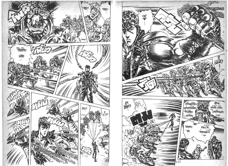 Hokuto no Ken - หน้า 269