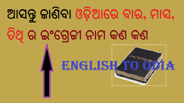 Saraswata odia grammar book pdf Saraswata odia grammar book pdf