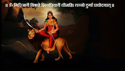 Durga Gayatri Mantra