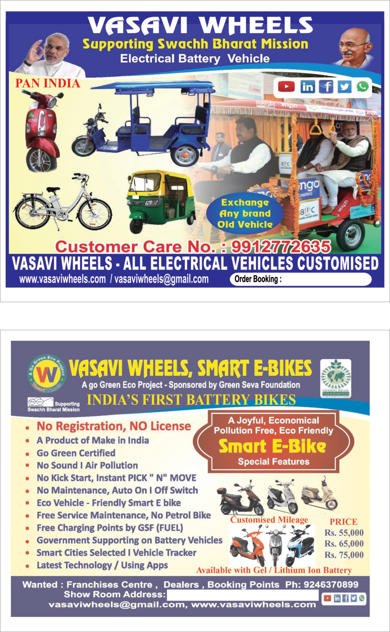 Vasavi Wheels Go Green Eco Project Battery operated Vehicles