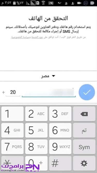 شرح طريقة كيفية انشاء حساب ايمو Imo جديد على الكمبيوتر والموبايل برامج نت