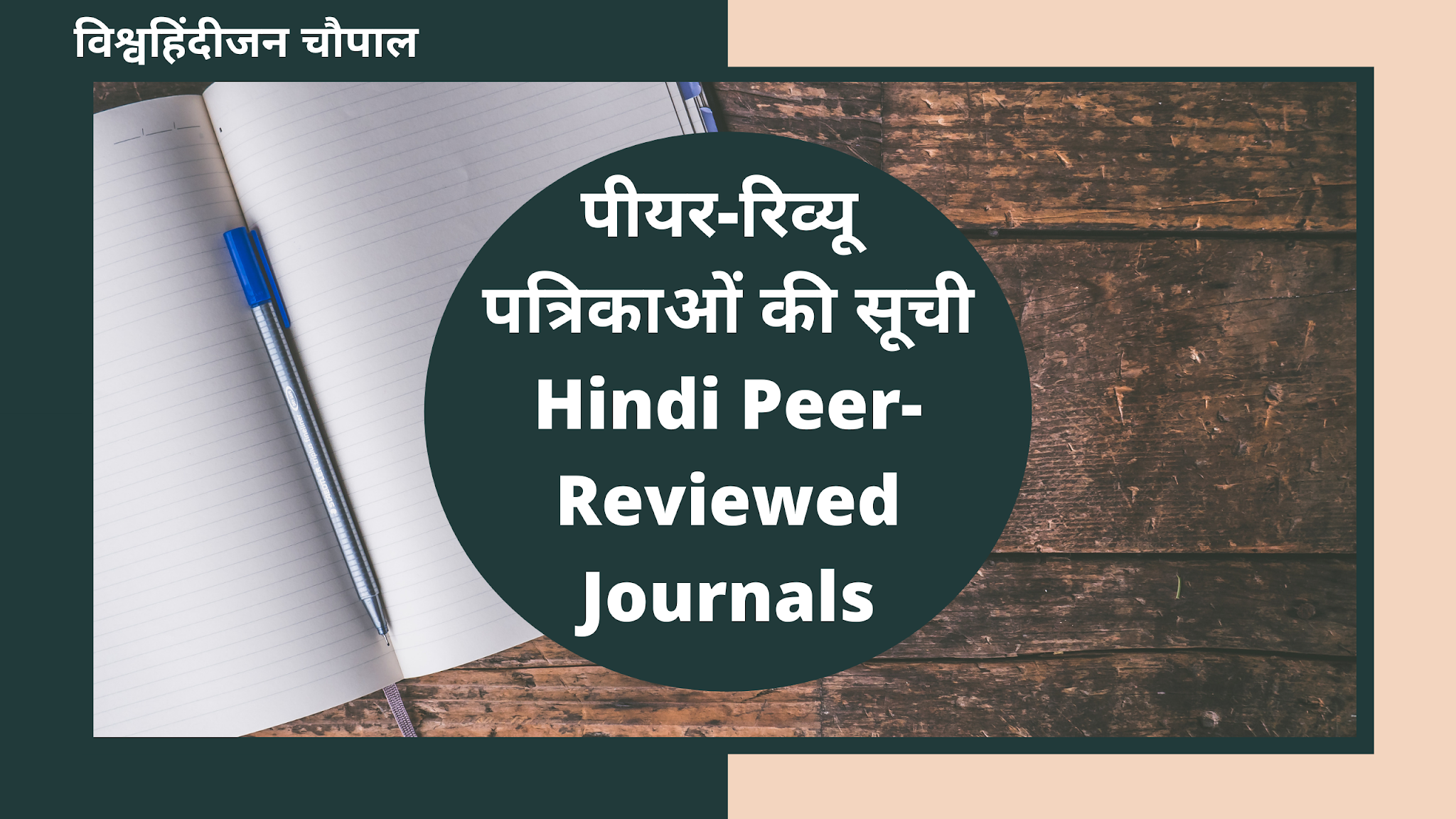 book review assignment pdf in hindi pdf download