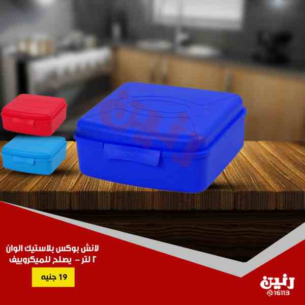 عروض رنين عروض رنين